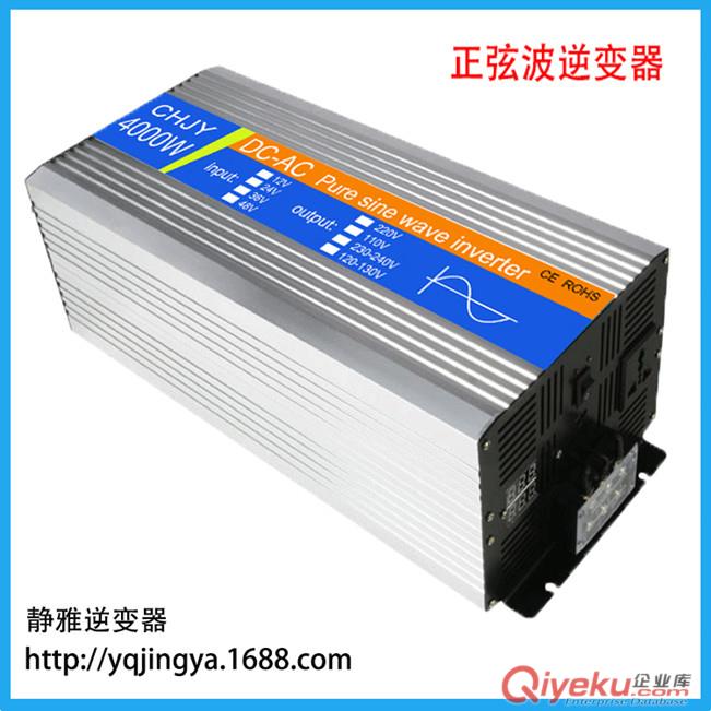家用4000W正弦波逆變器24V太陽能野外車載逆變器12V轉220V