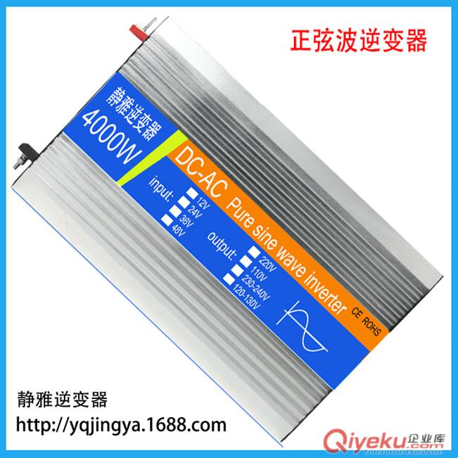 家用4000W正弦波逆變器24V太陽能野外車載逆變器12V轉(zhuǎn)220V