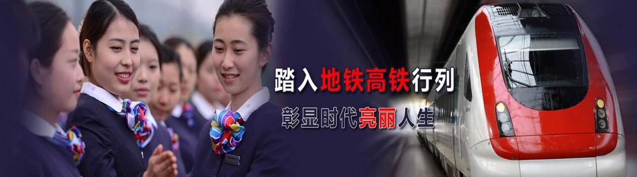 成都高鐵學校如何專業供應_可賴的四川鐵路學校的優勢有哪些