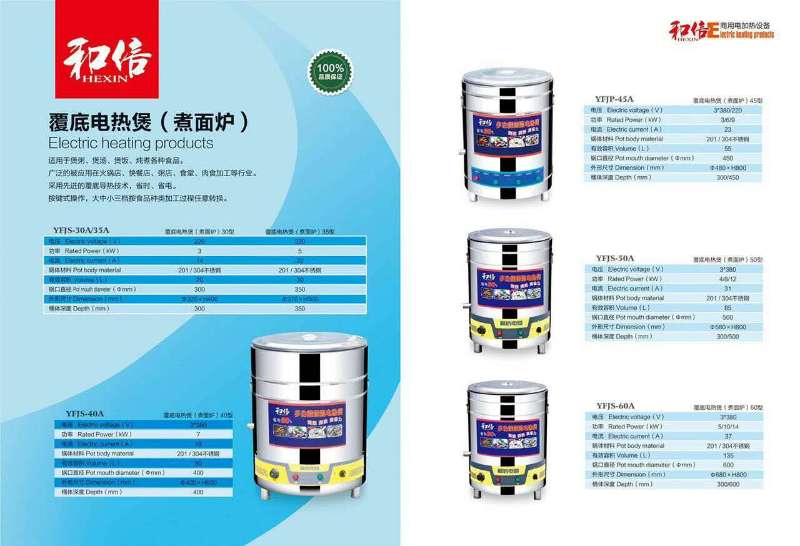 湯面爐 淄博和信煮面桶廠家 雙層保溫湯面爐