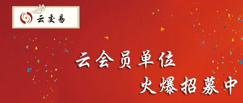 嘀嘀云交易開{sx}廣州融鉆廣州融鉆資產(chǎn)管理有限公司，譽(yù)證