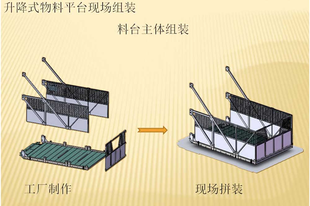 升降式卸料平臺上哪買比較好，卸料平臺供應(yīng)