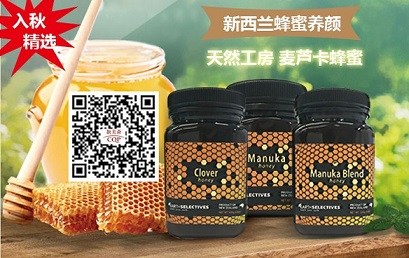 新西兰蜂蜜功效/新西兰蜂蜜价格