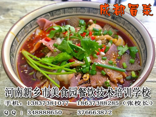 成都冒菜培訓(xùn)連鎖免費(fèi)加盟保定餐飲創(chuàng)業(yè)學(xué)冒菜