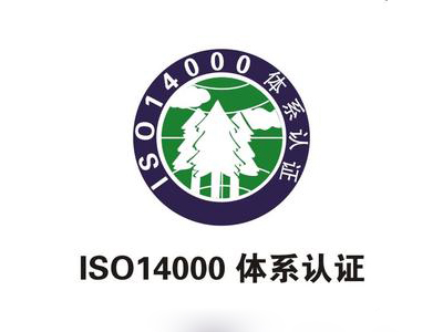 蘭州專業(yè)的認(rèn)證咨詢哪里有：定西認(rèn)證咨詢公司