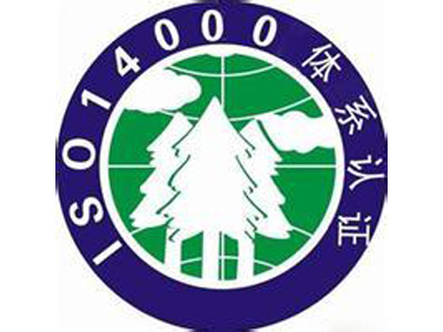 蘭州ISO14001認(rèn)證|{yl}的ISO14001認(rèn)證融合管理評(píng)價(jià)中心提供