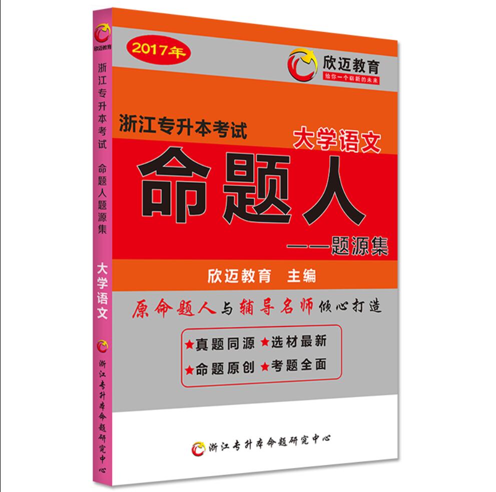 泰順專升本基礎(chǔ)班|想要專升本基礎(chǔ)班就到欣邁教育