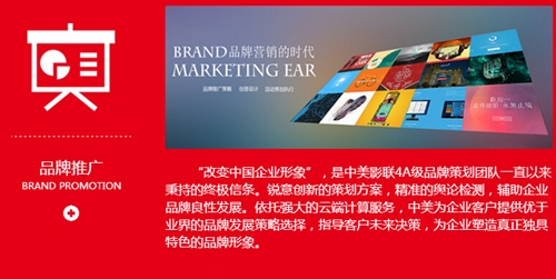 中美影聯專業經營深圳公關咨詢公司一般多少錢、精準定向廣告哪