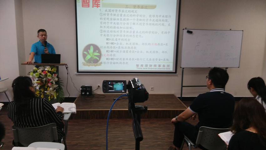 濟南理財師培訓—擦亮眼睛，少交智商稅！原始圖片3