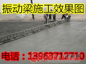 江蘇南京11米振動(dòng)梁攤鋪機(jī)  湖北鄂州4米振動(dòng)梁整平機(jī)價(jià)格