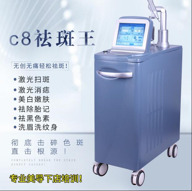 c8激光祛斑效果怎么樣