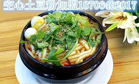 空心土豆粉加盟哪家好輕松致富就選大品牌