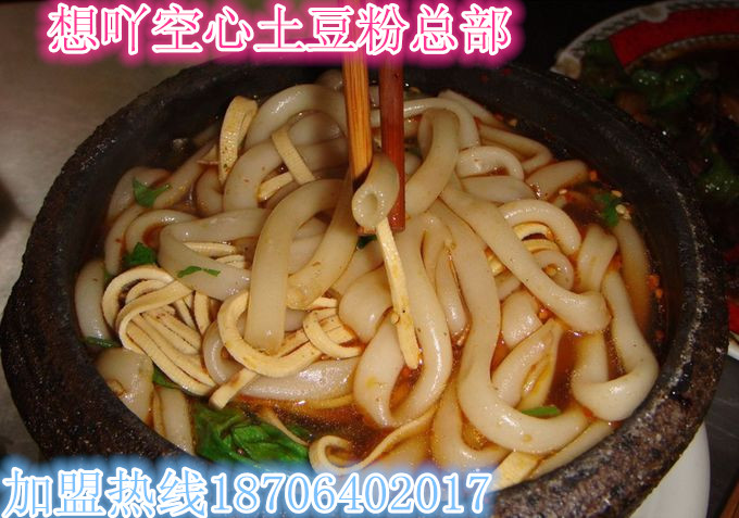 加盟空心土豆粉需要投入多少錢原始圖片2