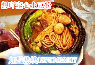 原來加盟空心土豆粉這么坑人啊賺大發了