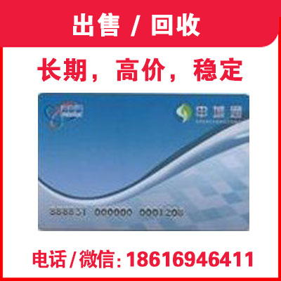 江浦路商銀通申城通卡回收dx，回收申城卡行情怎么樣