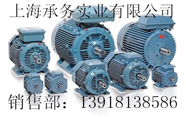 來賓ABB電機(jī)M3BP系列高性能用途電機(jī)90SLB4 1.1KW4級B3臥式 原裝