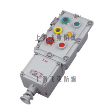 上海飛策LBZ-10防爆操作柱高壓靜電噴塑壓制成型