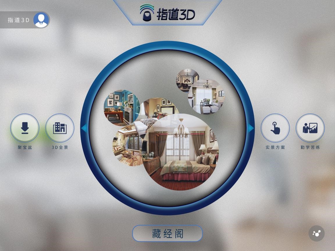 指道3D墻紙軟件_3D窗簾軟件_指道軟包軟件