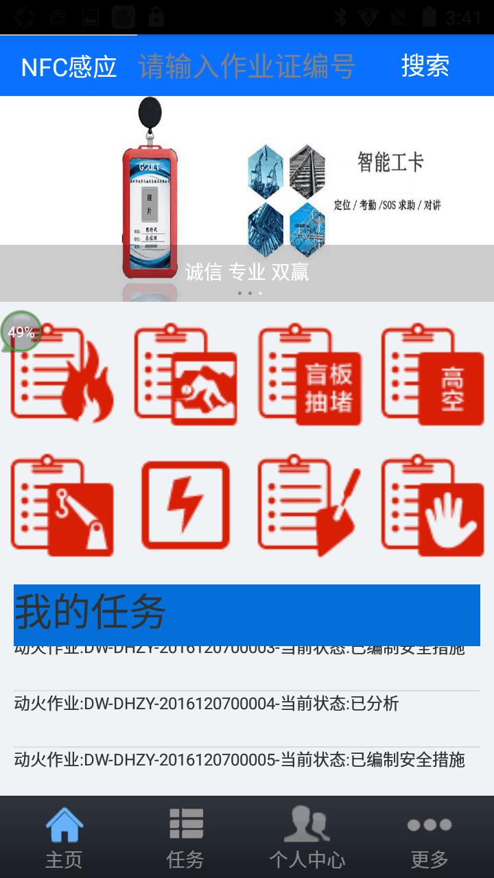 化工園區防爆手機/工業防爆設備