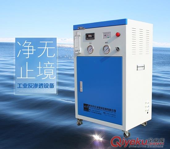 小型去離子水機-工業去離子水機-深圳去離子水機