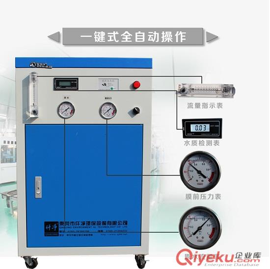 小型去離子水機-工業去離子水機-深圳去離子水機