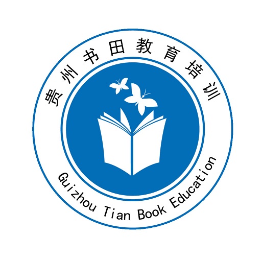 織金縣會(huì)計(jì)培訓(xùn)中心