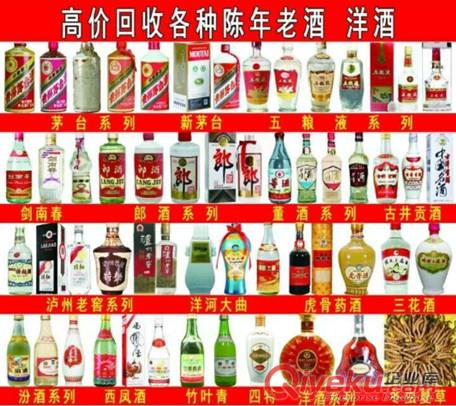 北京回收90年代西鳳酒回收80年代黃鶴樓酒價格
