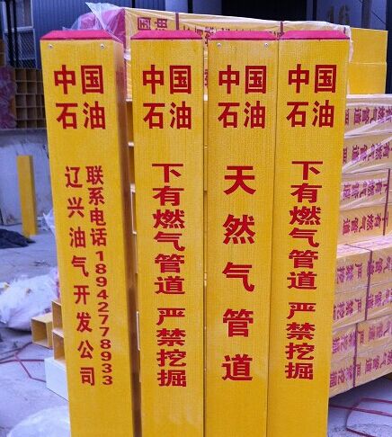 山東下有燃氣管道警示樁 玻璃鋼警示樁 嚴禁開挖警示樁簡介原始圖片2