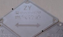 山東標志牌 標示樁 不銹鋼標志牌 燃氣管道標志牌 粘貼式走向牌 圖片 廠家原始圖片3