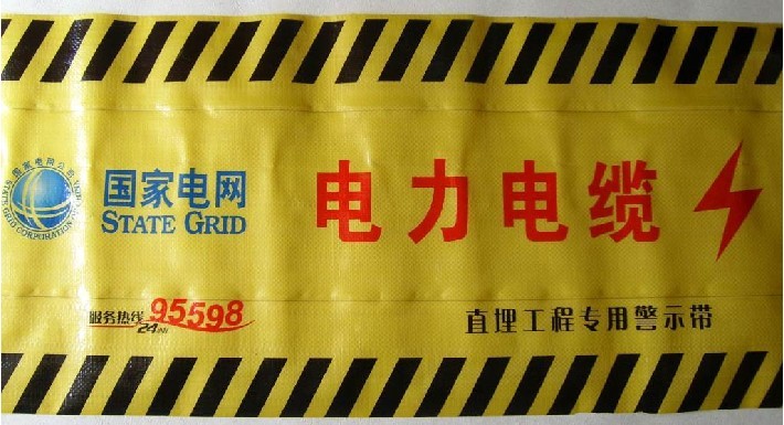 山東地埋式警示帶 通信光纜警示樁 可探測燃氣管道警示帶 廠家