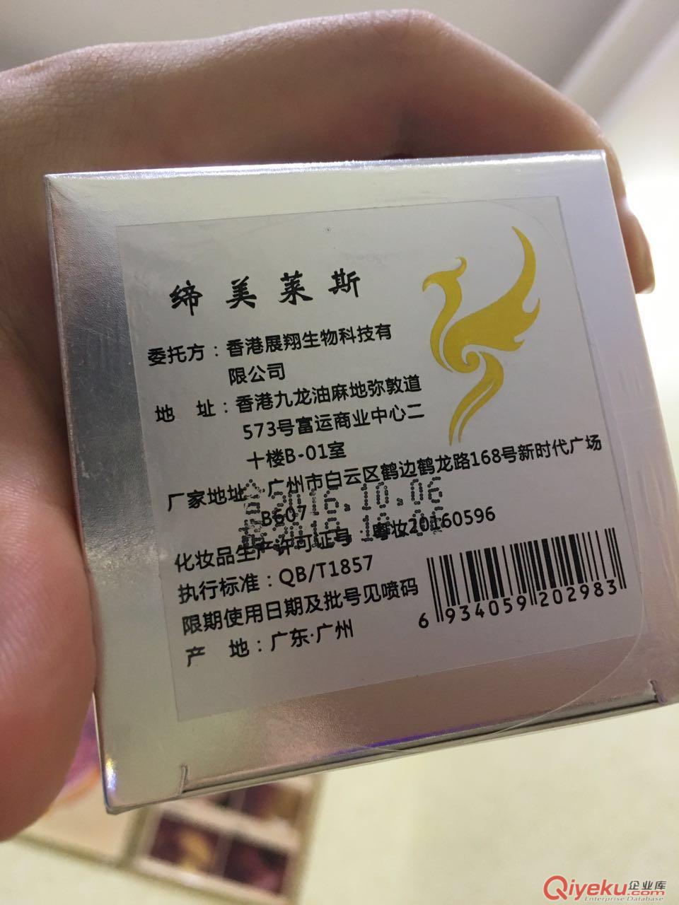 締美萊斯【qx肌底霜】祛痘祛斑美白修復產品加盟