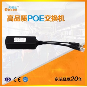 天視達28口標(biāo)準PoE交換機TSD-S2028FPE-25（24個供電口，250W）