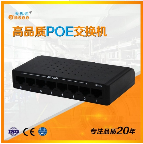 天視達(dá)28口標(biāo)準(zhǔn)PoE交換機(jī)TSD-S2028FPE-25（24個(gè)供電口，250W）