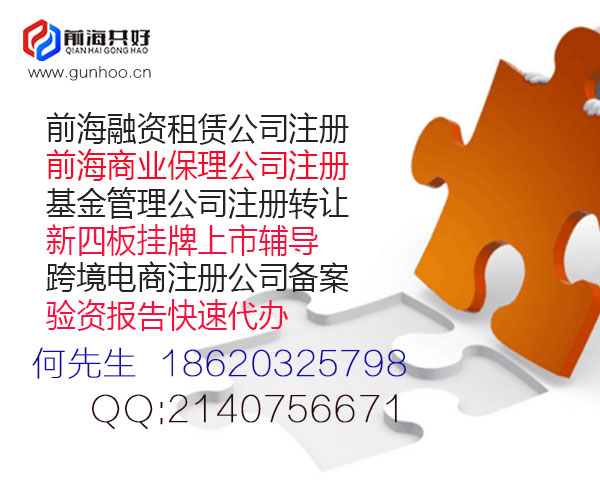 深圳5000萬融資租賃公司轉讓收費低全程快速辦理