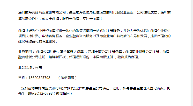 私募股權投資基金管理公司基金備案怎么辦理