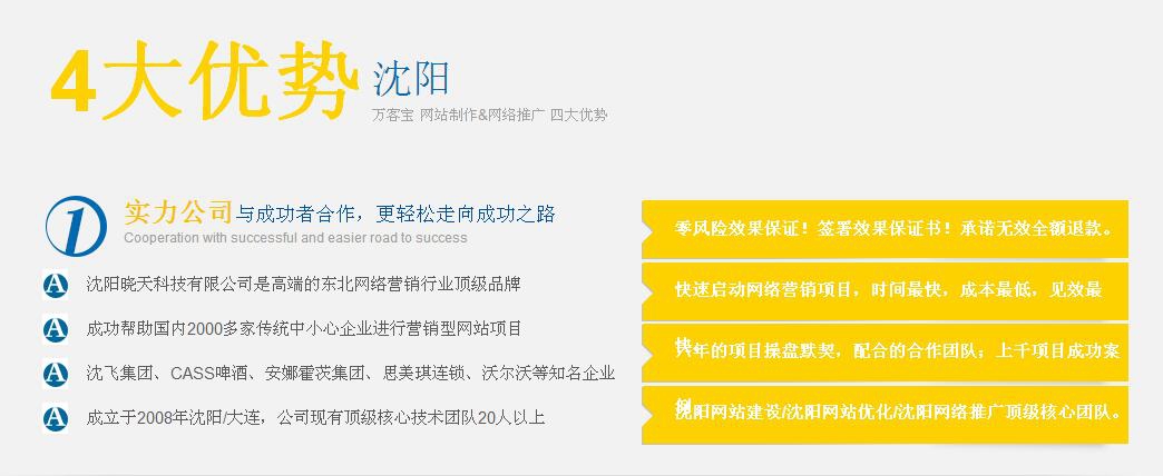 沈陽(yáng)曉天科技公司怎么樣