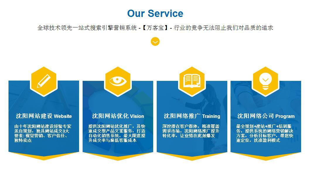 沈陽建設網站制作