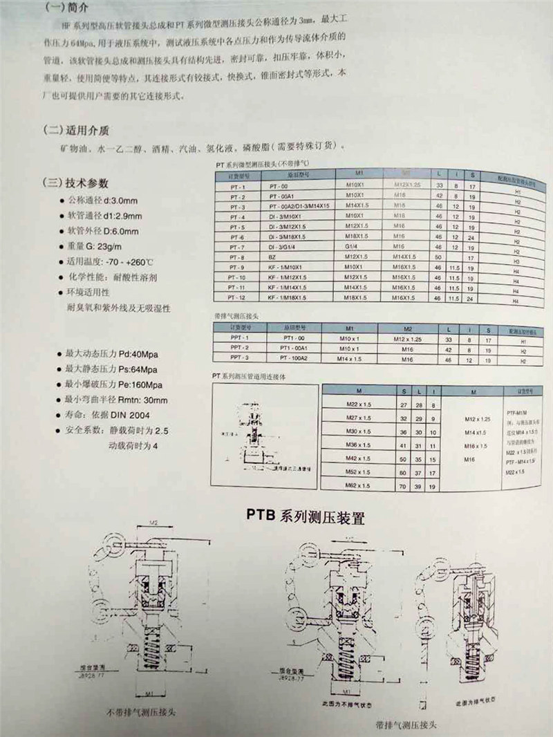 測壓軟管上哪買比較好