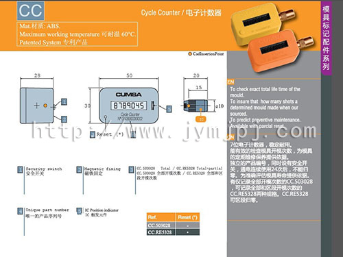 嘉盈精密模具專(zhuān)業(yè)供應(yīng)模具計(jì)數(shù)器_模具計(jì)數(shù)器公司