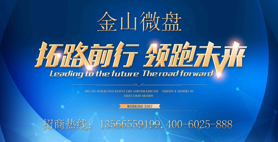 資深的五星微盤官網(wǎng)|優(yōu)質(zhì)的五星微盤招商代理公司推薦