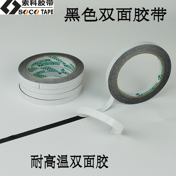 雙面膠帶/強力雙面膠帶/高溫雙面膠/黑色雙面膠/透明雙面膠帶原始圖片3