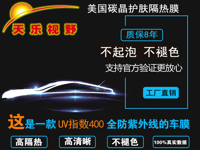 汽車太陽膜廠家 太陽膜批發(fā) 隔熱膜批發(fā) 汽車防爆膜