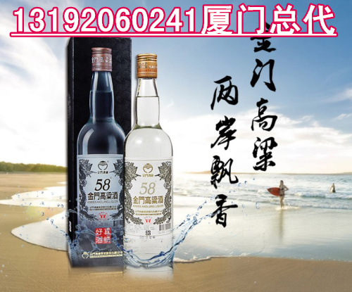 台湾金门高粱酒白金龙750毫升(配送手提袋)