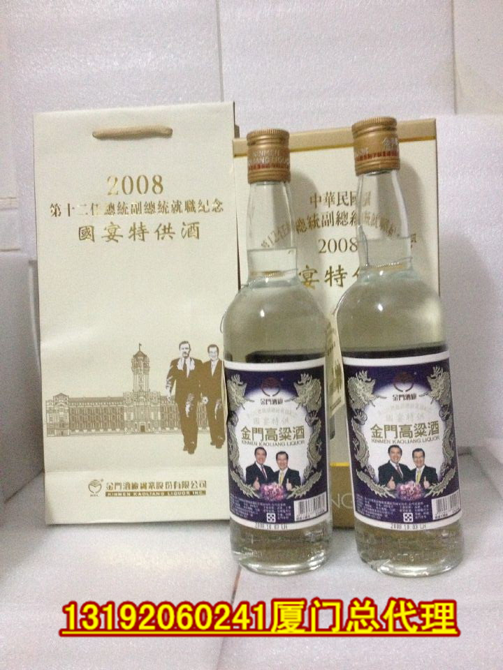 823纪念酒