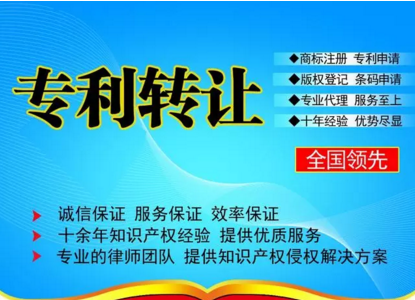 代理/企業/實用新型/外觀/發明專利申請/撰寫申報/購買專利原始圖片2