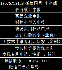 為什么要進行商標注冊專利申請，更多詳情聯系 13076713123
