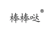 申請(qǐng)專利有什么用，能給企業(yè)帶來(lái)什么好處？詳情聯(lián)系 13076713123原始圖片3