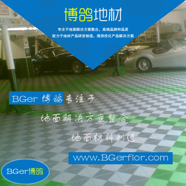 [博鴿BGer]停車庫地墊，停車區疏水防滑塑料地墊，戶外停車區抗壓地墊