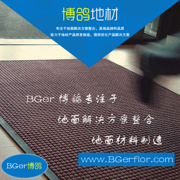 [博鴿BGer]工業(yè)車間防塵地毯，多用途安全防滑工業(yè)地毯，綠色絕緣走道防塵地毯