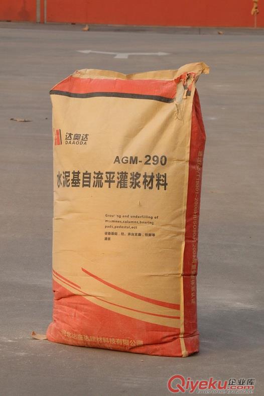 水泥基灌漿料